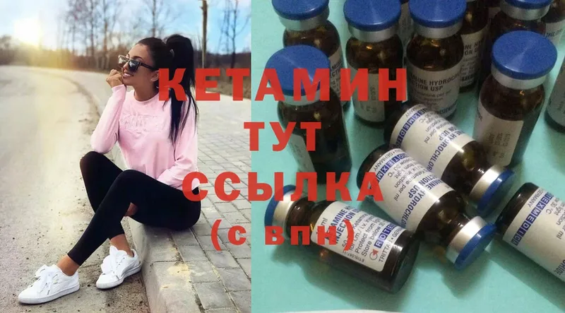 КЕТАМИН ketamine Баймак