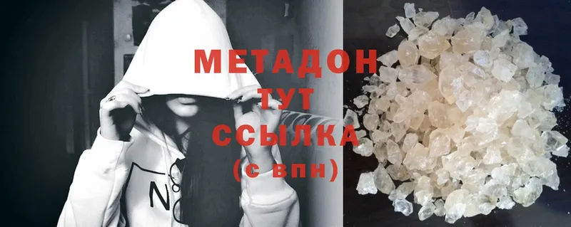 МЕТАДОН methadone  цены наркотик  Баймак 